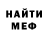 МЕТАДОН белоснежный Asss Errr