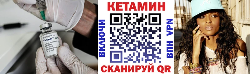кракен маркетплейс  Уржум  КЕТАМИН VHQ 