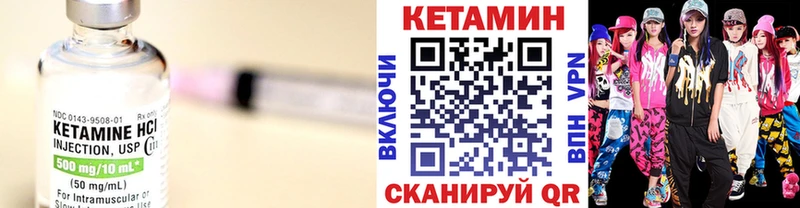 КЕТАМИН ketamine Уржум