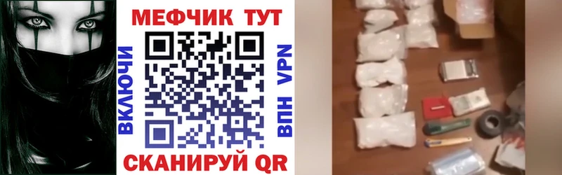 МЕФ кристаллы  Уржум 